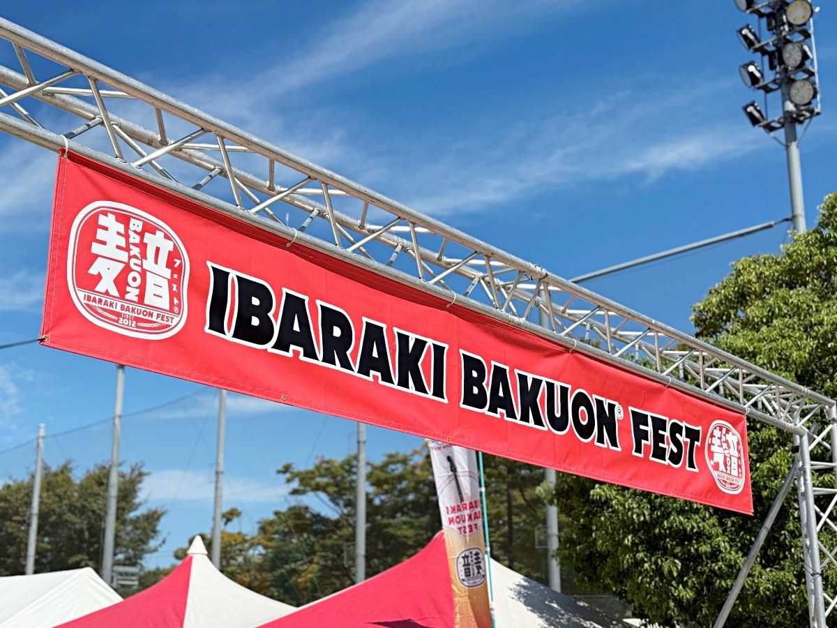 Ibaraki Bakuon Fest