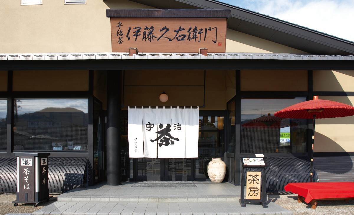 照片提供：伊藤久右衛門 本店茶房