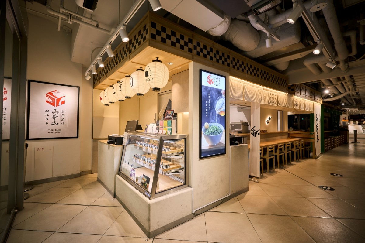 Ochazuke Onigiri Yamamotoyama