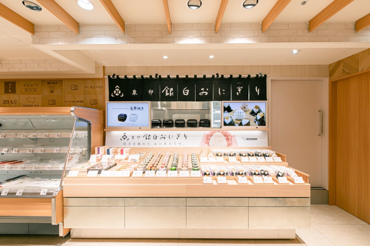 Zojirushi Ginpaku Onigiri