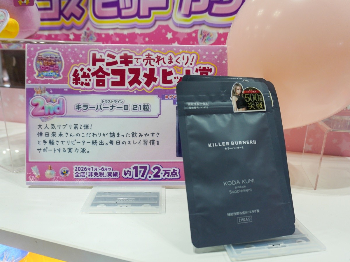 Killer Burner II 21 Tablets | Trustline