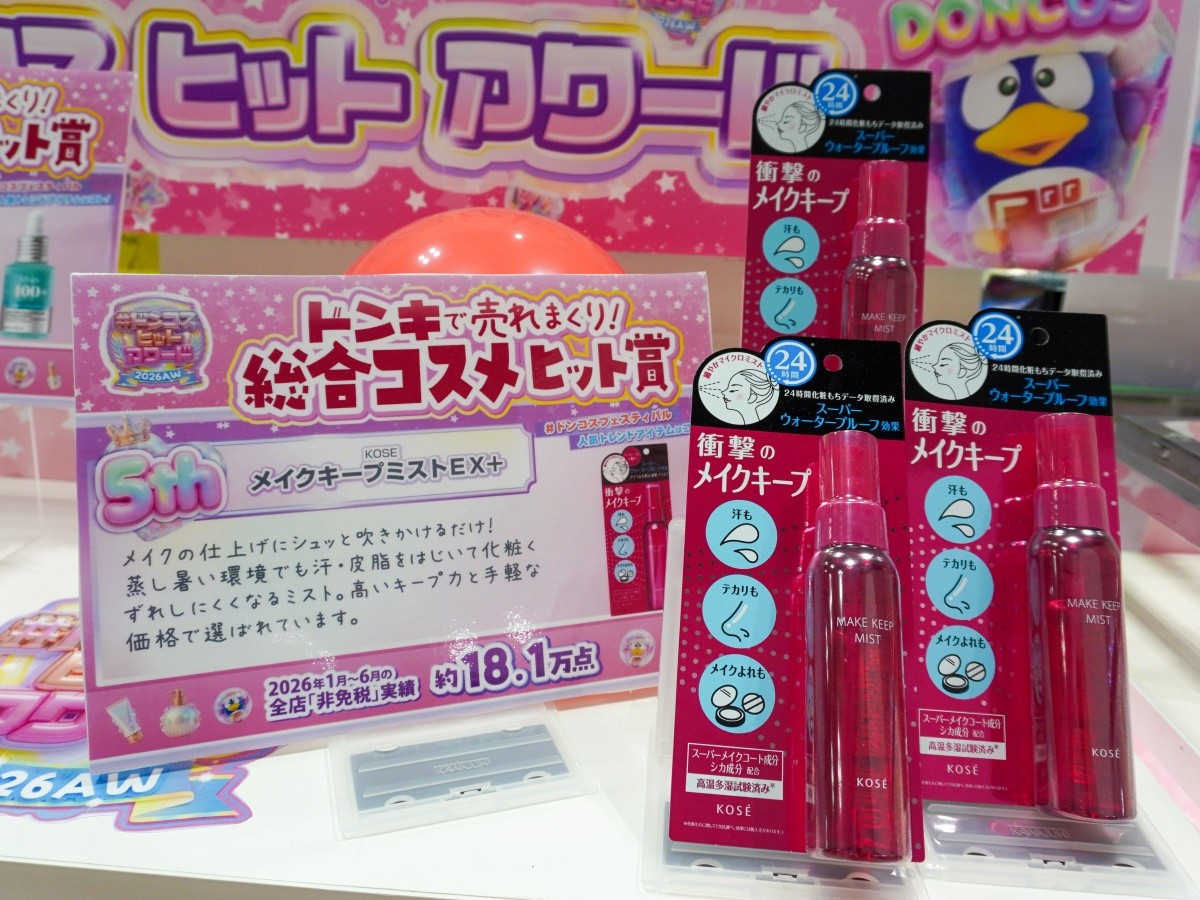 Make Keep Mist EX +｜KOSÉ Cosmetics Sales