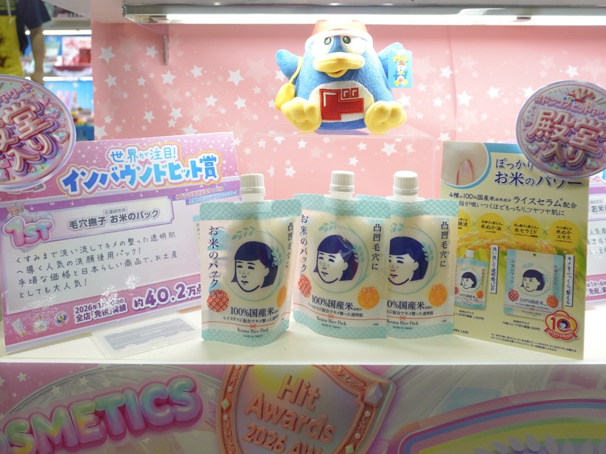 Keana Nadeshiko Rice Pack | Ishizawa Lab