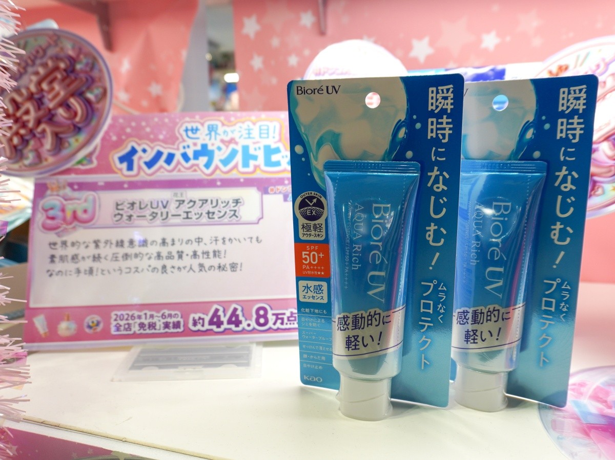 Biore UV Aqua Rich Watery Essence | Kao