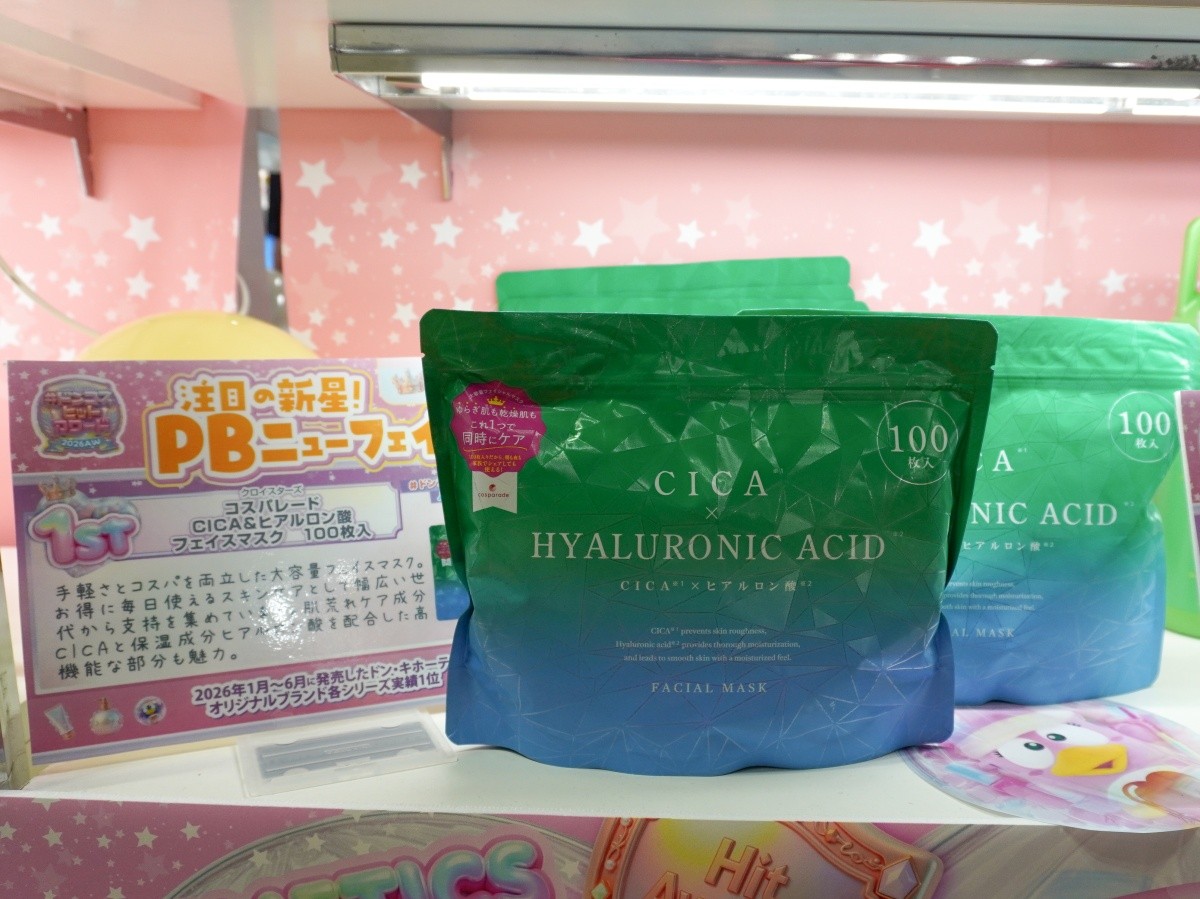 Mặt nạ Cosparade CICA & Hyaluronic Acid (100 miếng)｜Cloisters