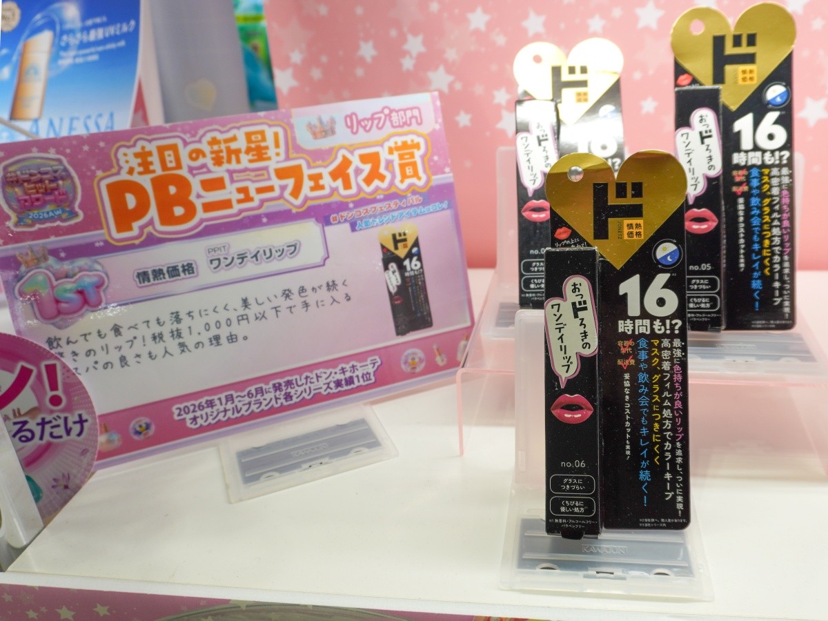 Son Jonetsu Kakaku One Day Lip｜PPIT