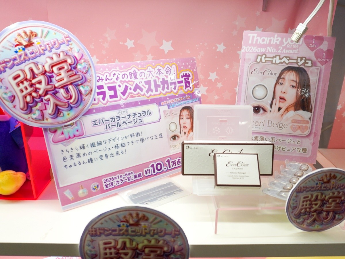 Kính áp tròng EverColor Natural Pearl Beige｜Aisei