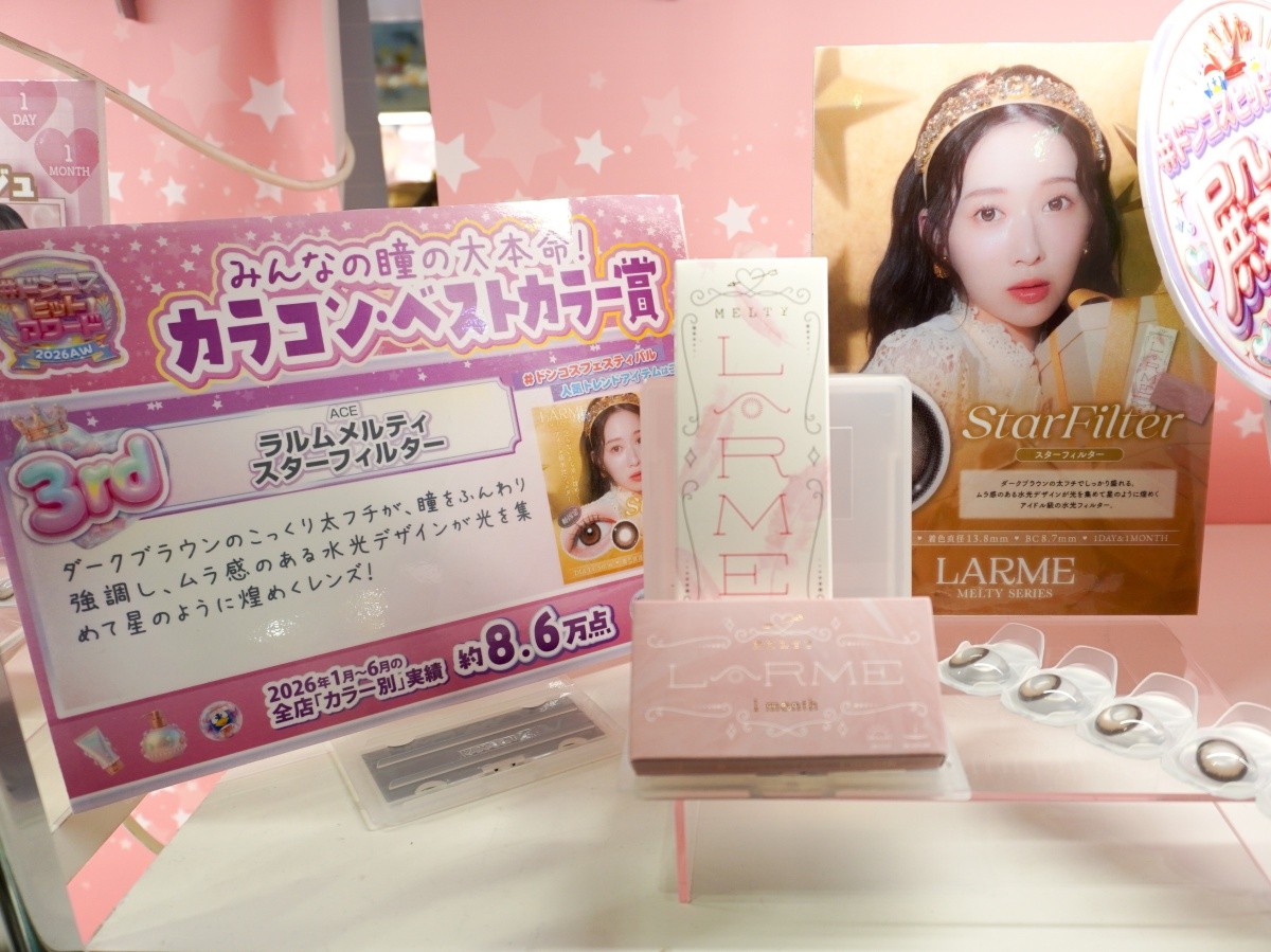 Kính áp tròng LARME Melty Star Filter｜ACE