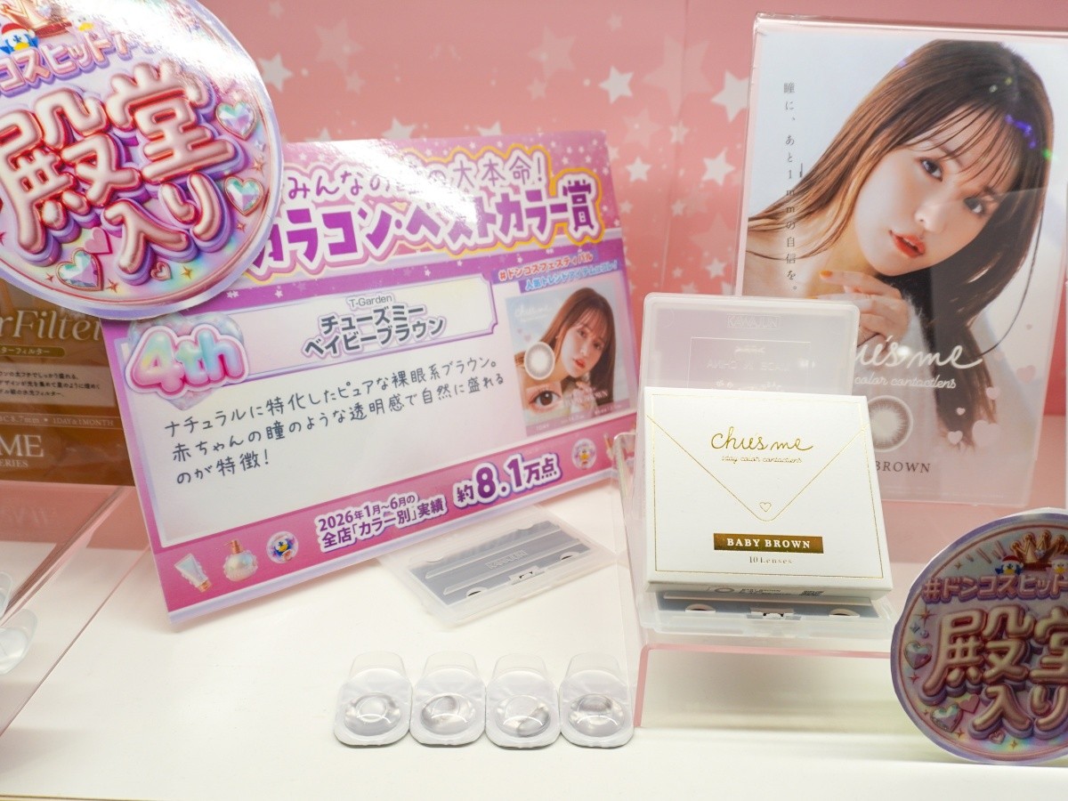 Kính áp tròng Chu's Me Baby Brown｜T-Garden