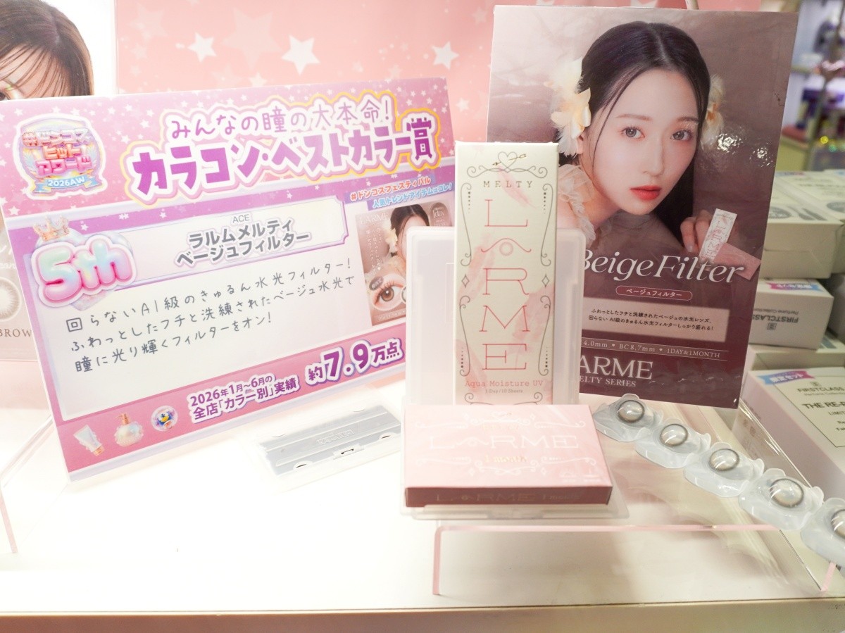 Kính áp tròng LARME Melty Beige Filter｜ACE