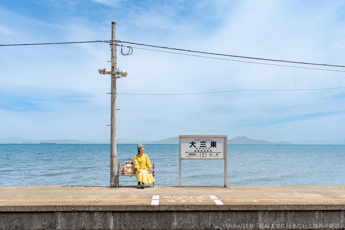 大三東站前的有明海與黃色手帕