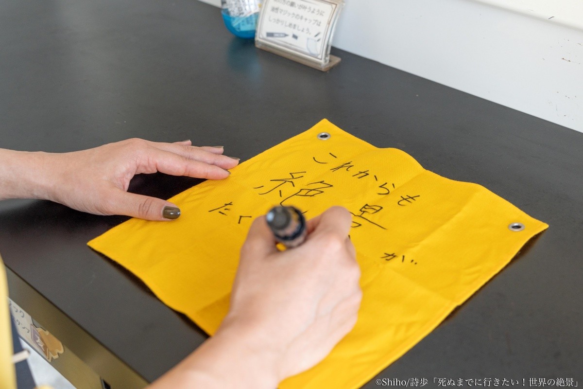 大三東站的黃色手帕與列車