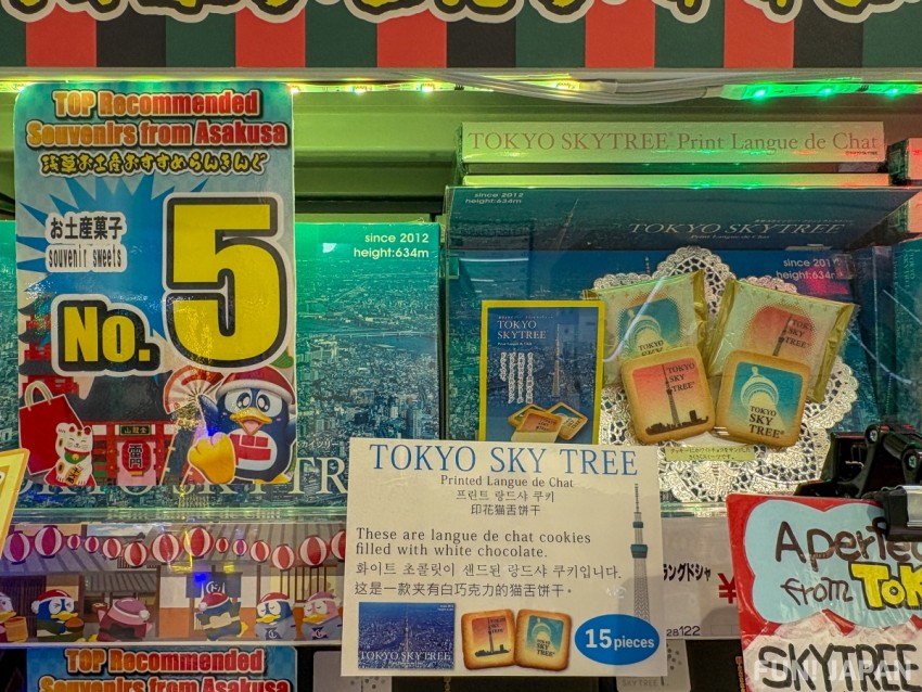 Don Quijote Asakusa EKIMISE Store Langue de Chat TOKYO SKY TREE