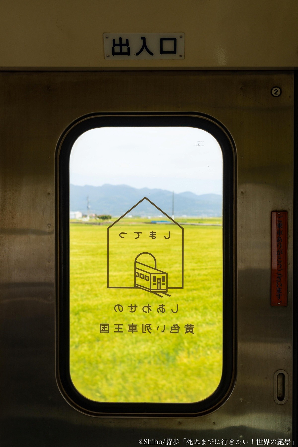 大三東站的扭蛋機與手帕