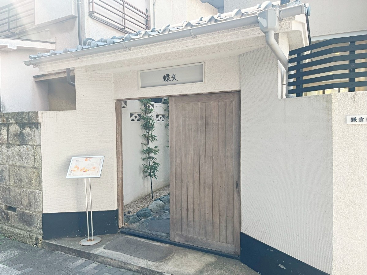Choya toko kamakura