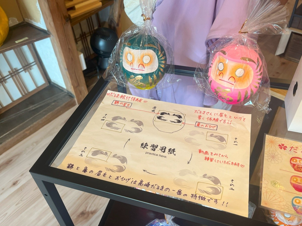 「達摩的故鄉大門屋」的達摩