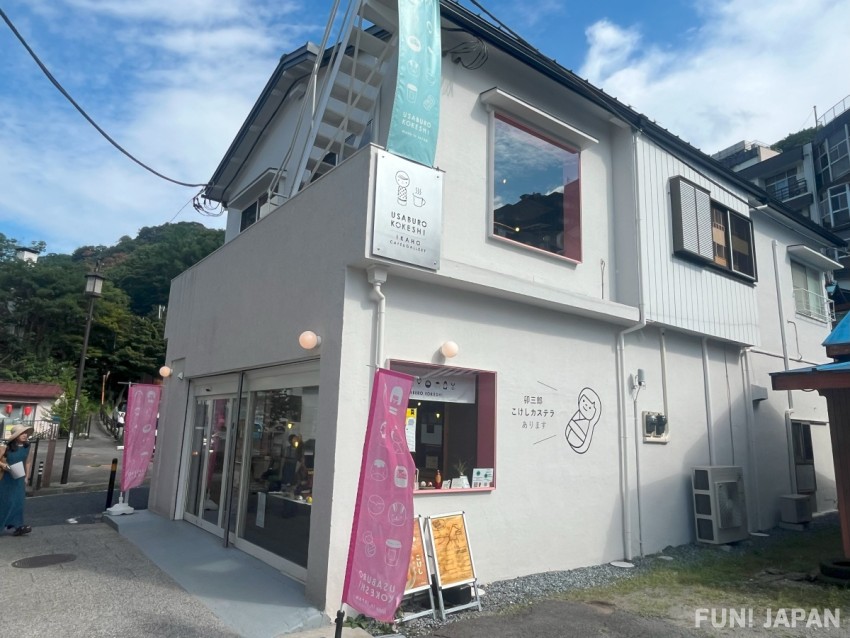 USABURO KOKESHI IKAHO CAFE & GELLERY