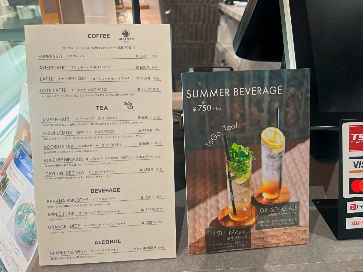BEYOND SWEETS Drink Menu
