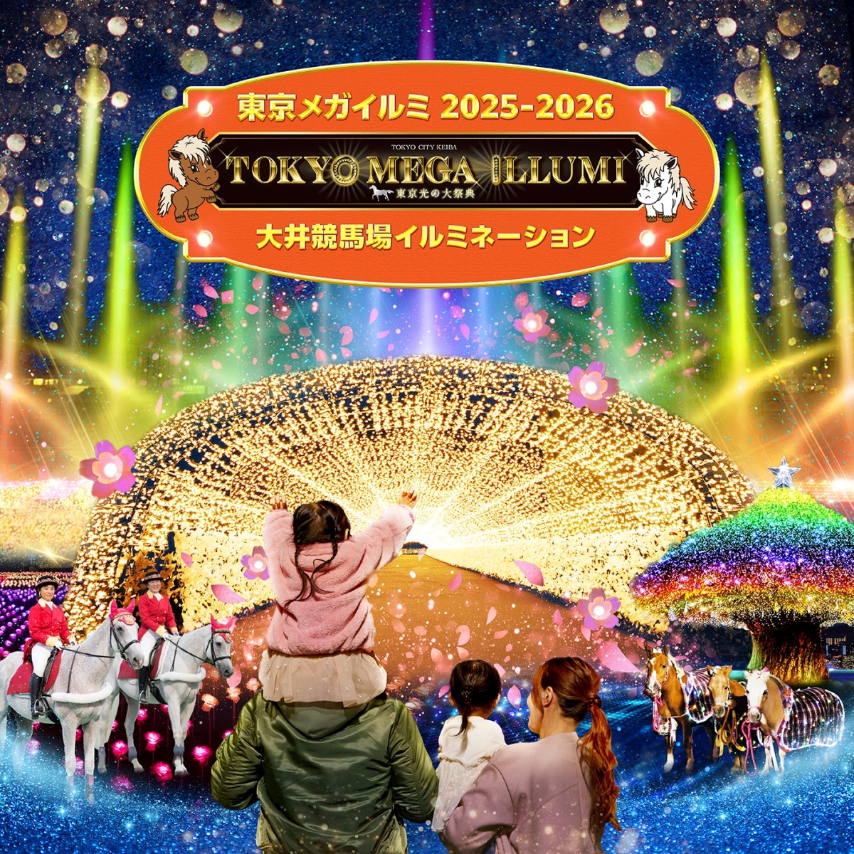 Tokyo Tokyo Mega Illumination 2025-2026