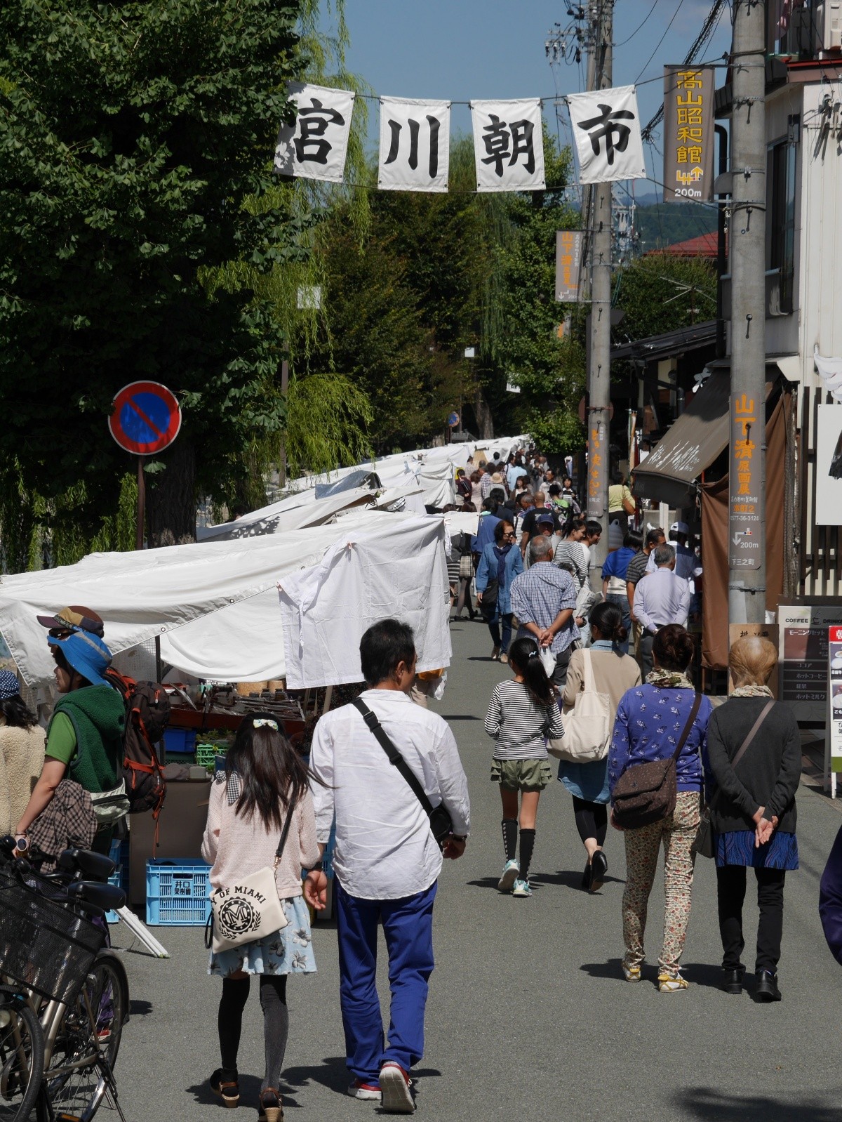 【岐阜県】宮川朝市