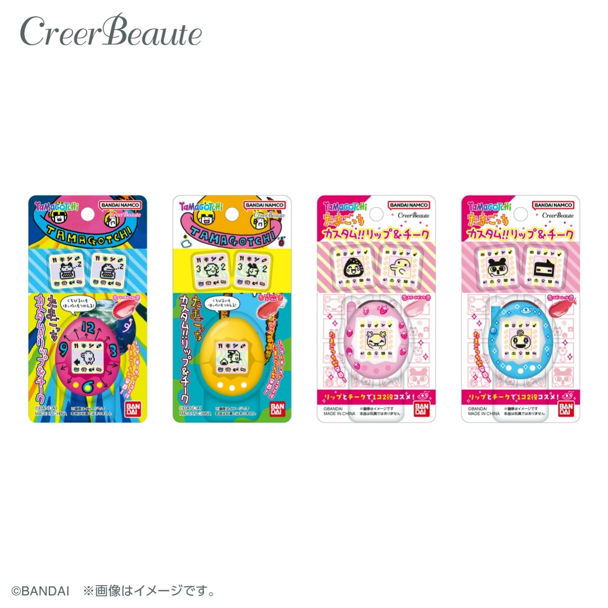 Custom!! Lip & Cheek