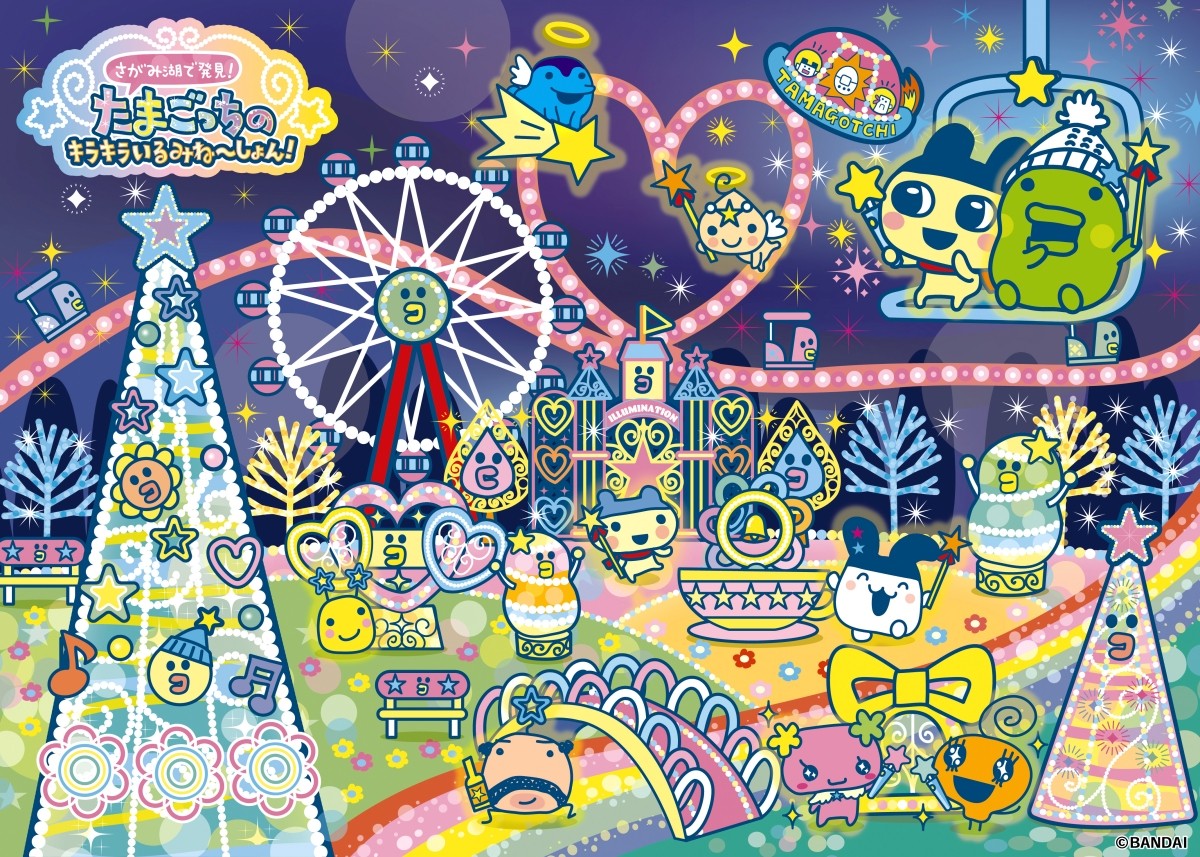 Discovered at Sagamiko! Tamagotchi’s Sparkling Illumination!