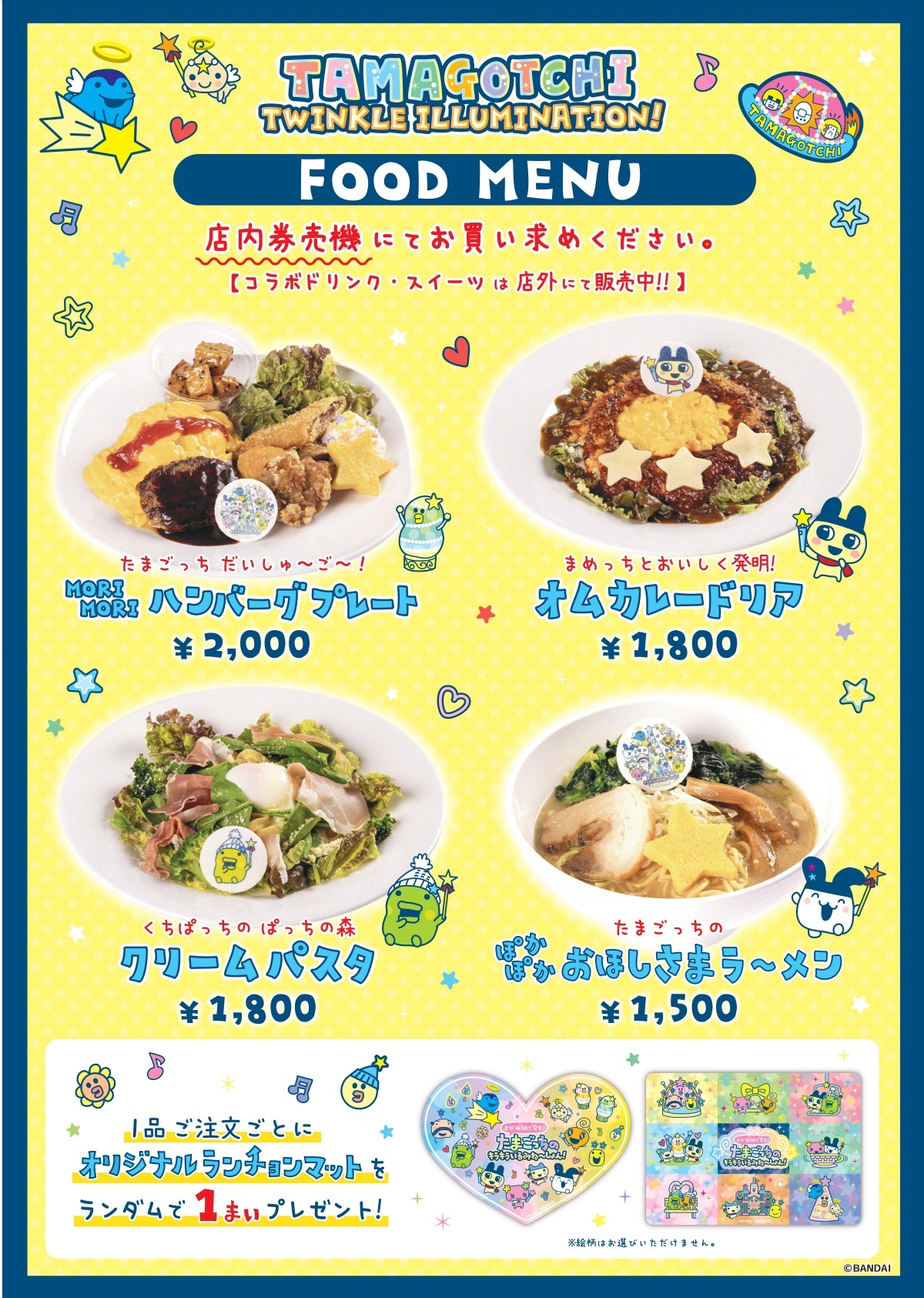 Tamagotchi Collaboration Food Wild Dining Food Menu