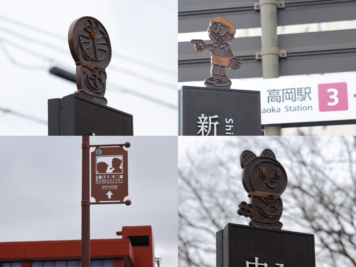 高岡市藤子・F・不二雄故鄉藝廊外觀