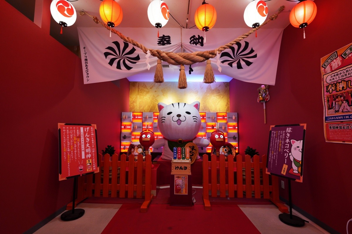 【横浜】サープラ横浜あそびタウン クレーンゲーム