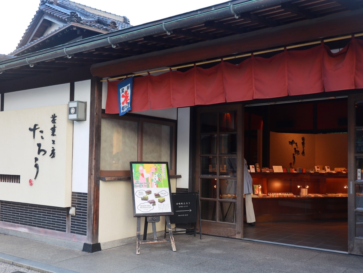茶菓工房TARO