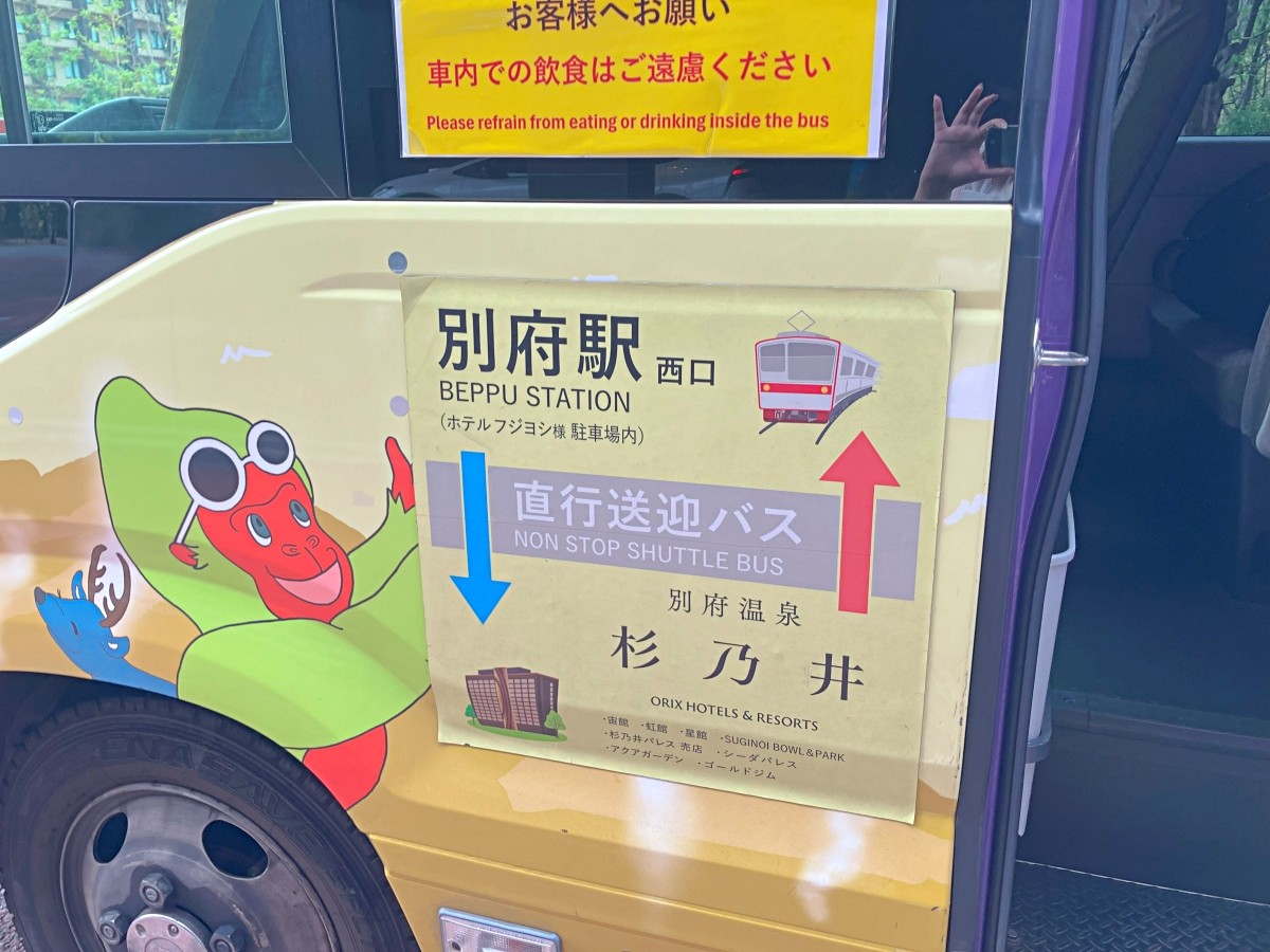 Beppu Onsen Suginoi Hotel Shuttle Bus