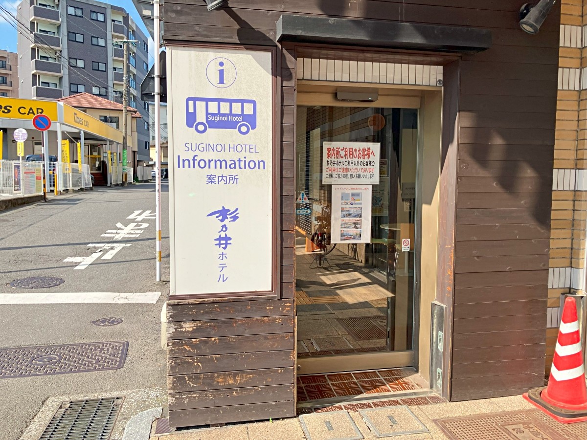 Beppu Onsen Suginoi Hotel Information Center