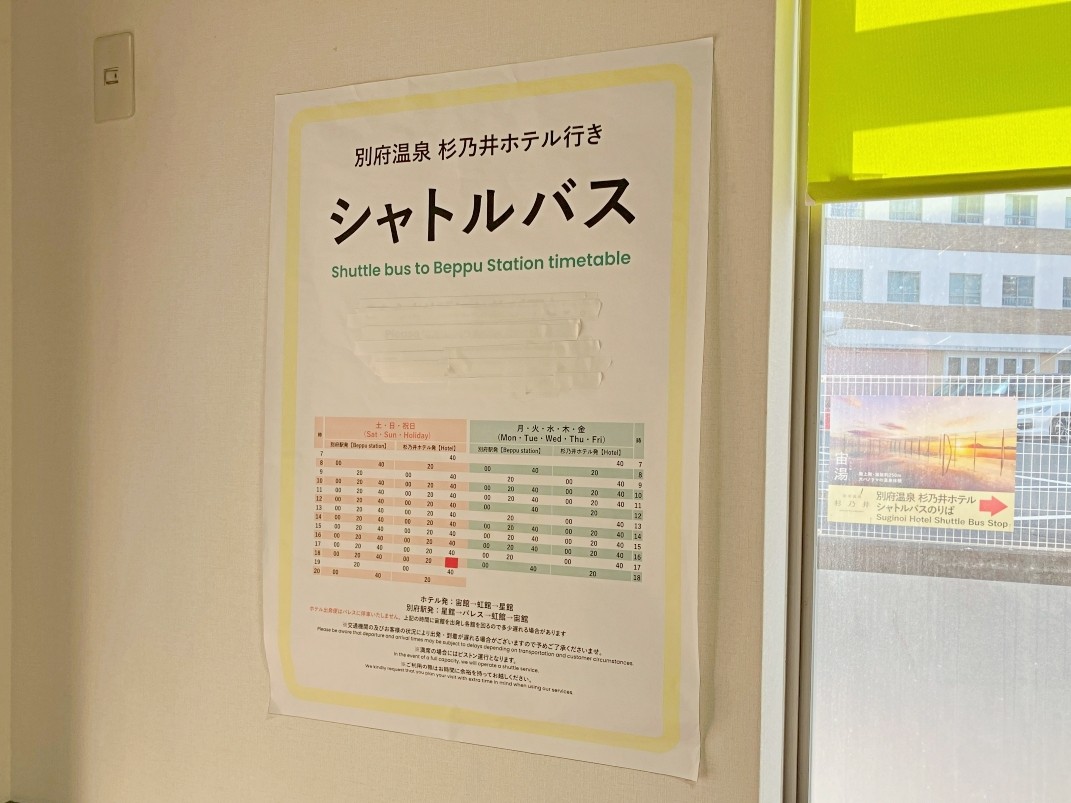 Beppu Onsen Suginoi Hotel Information Center
