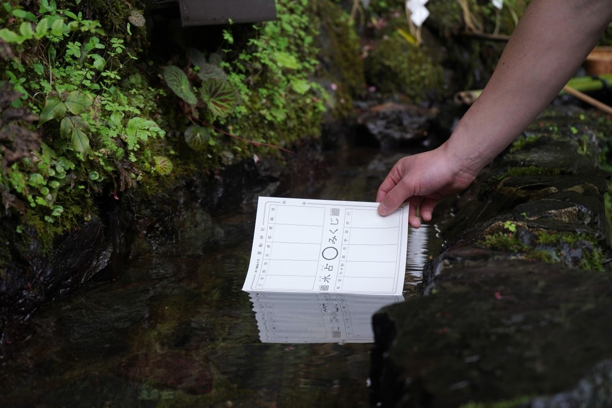 มิสึอุระ โอมิคุจิ 200 เยน (ศาลเจ้าคิฟุเนะ / จังหวัดเกียวโต)