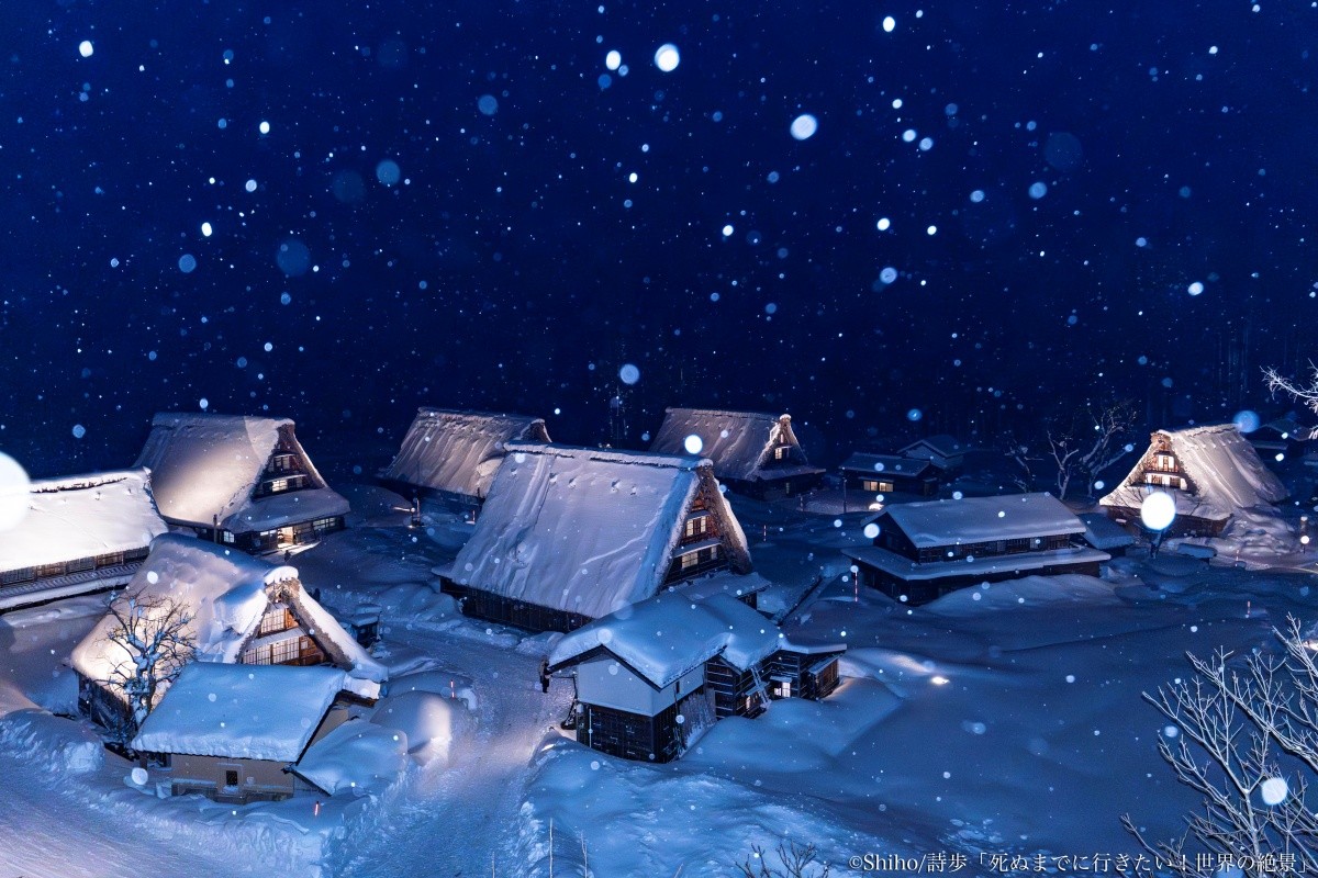 Gokayama Suganuma Gassho-zukuri Village