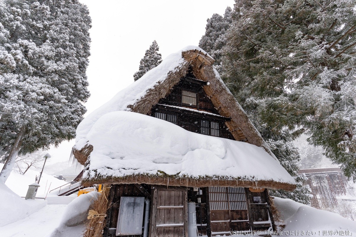 Suganuma Gassho-zukuri Village, Gokayama