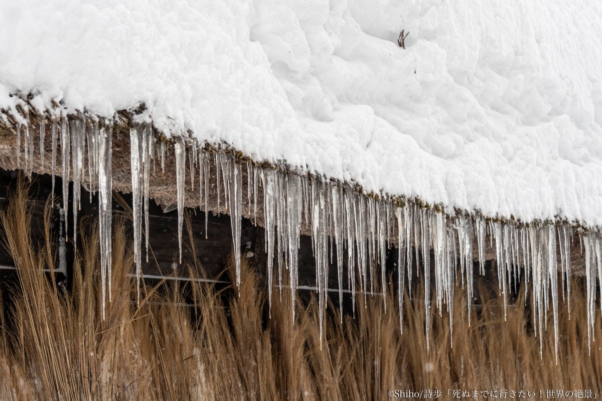 Suganuma Gassho-zukuri Village, Gokayama