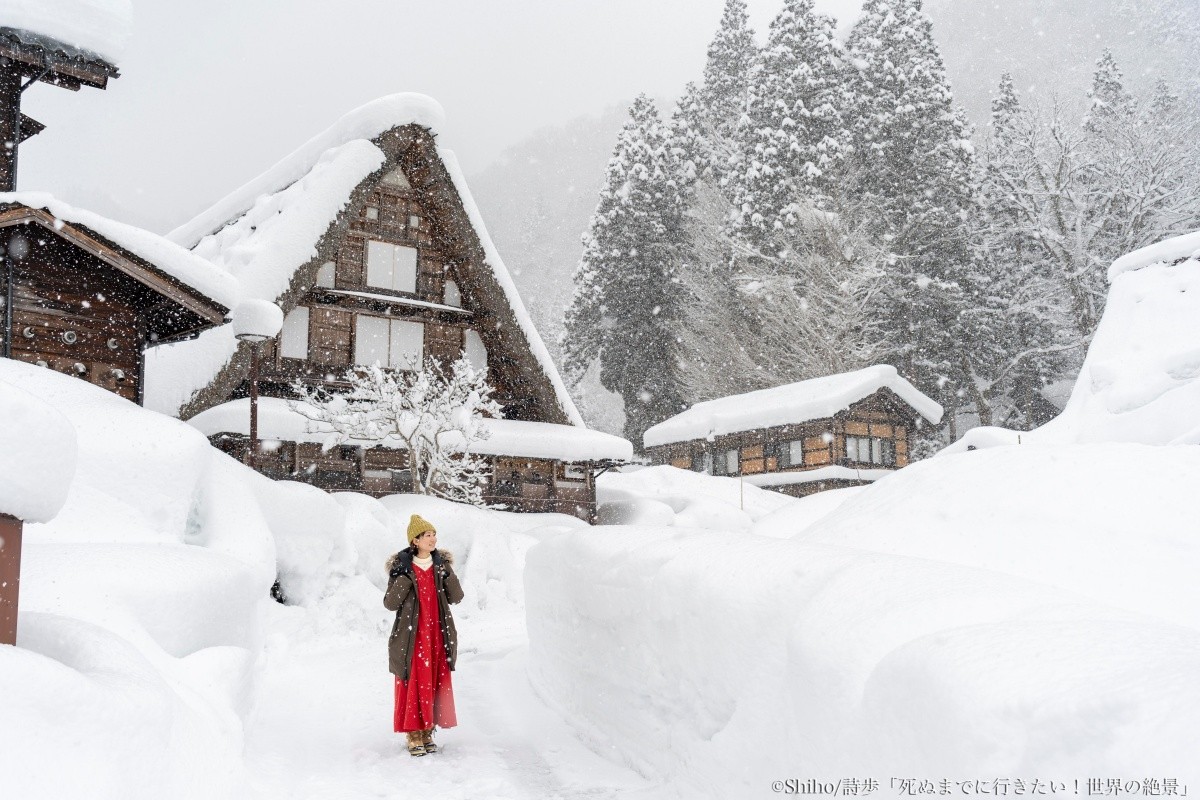 Gokayama Ainokura Gassho-zukuri Village