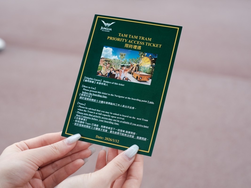 Tiket Priority Access untuk TAM TAM TRAM