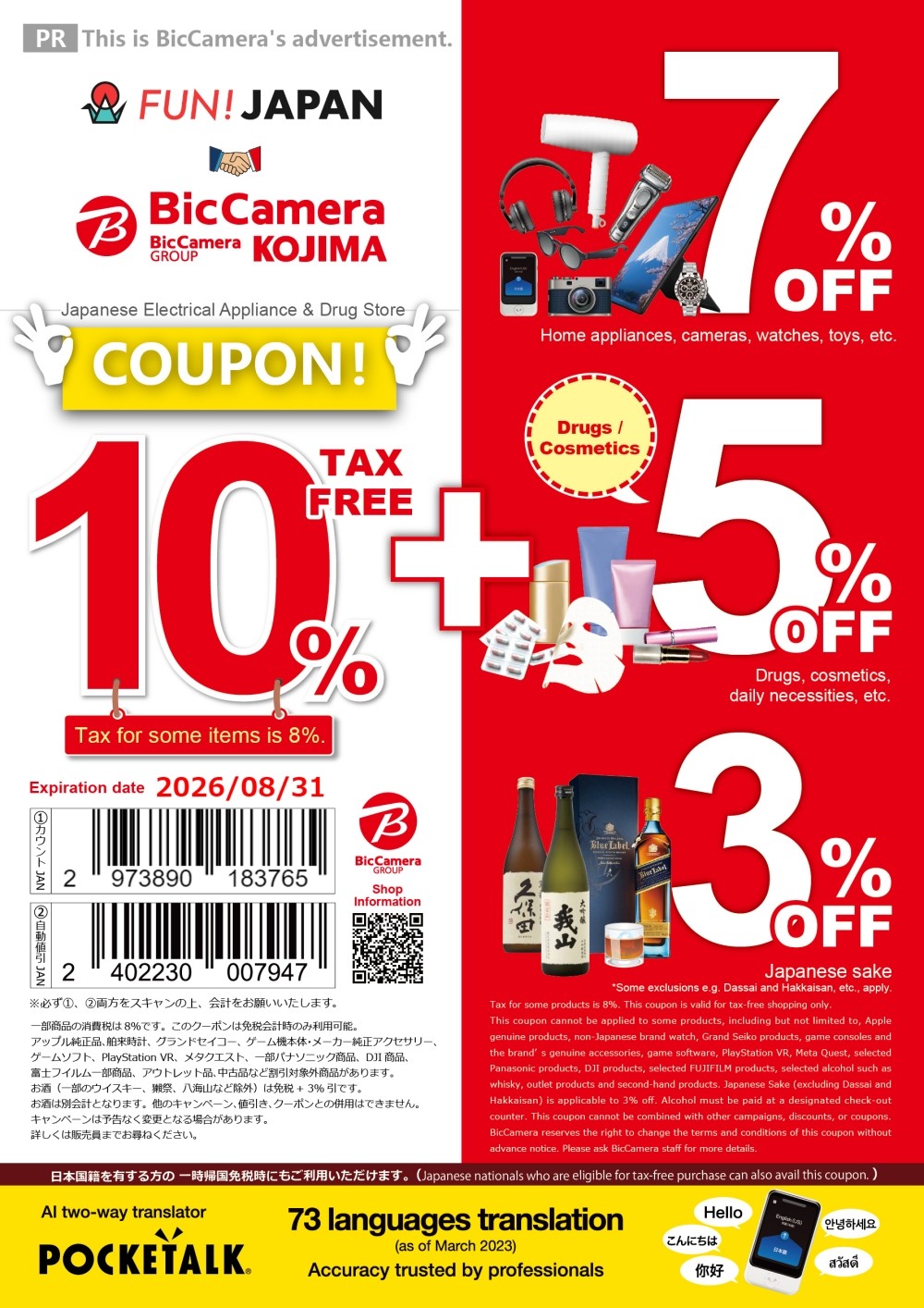 BIC CAMERA Coupon 2025 Tax Free  Discount for Shopping in Japan