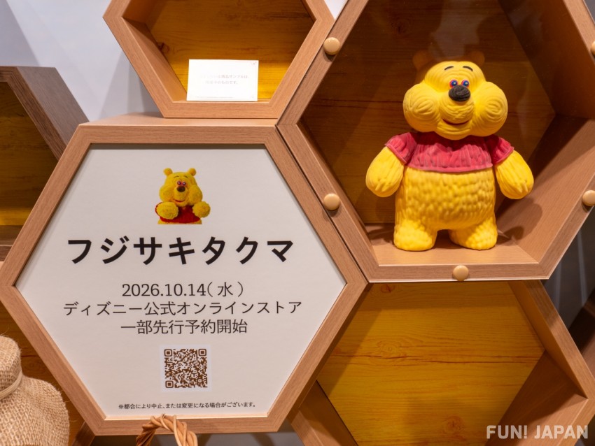 以原作繪本經典小熊維尼為主題的新作聯名系列「100 Years of Winnie the Pooh」藤崎琢磨｜小熊維尼 軟膠公仔（含稅20,000日圓）