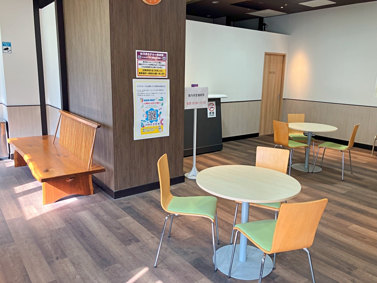 Beppu Onsen Suginoi Hotel Information Center
