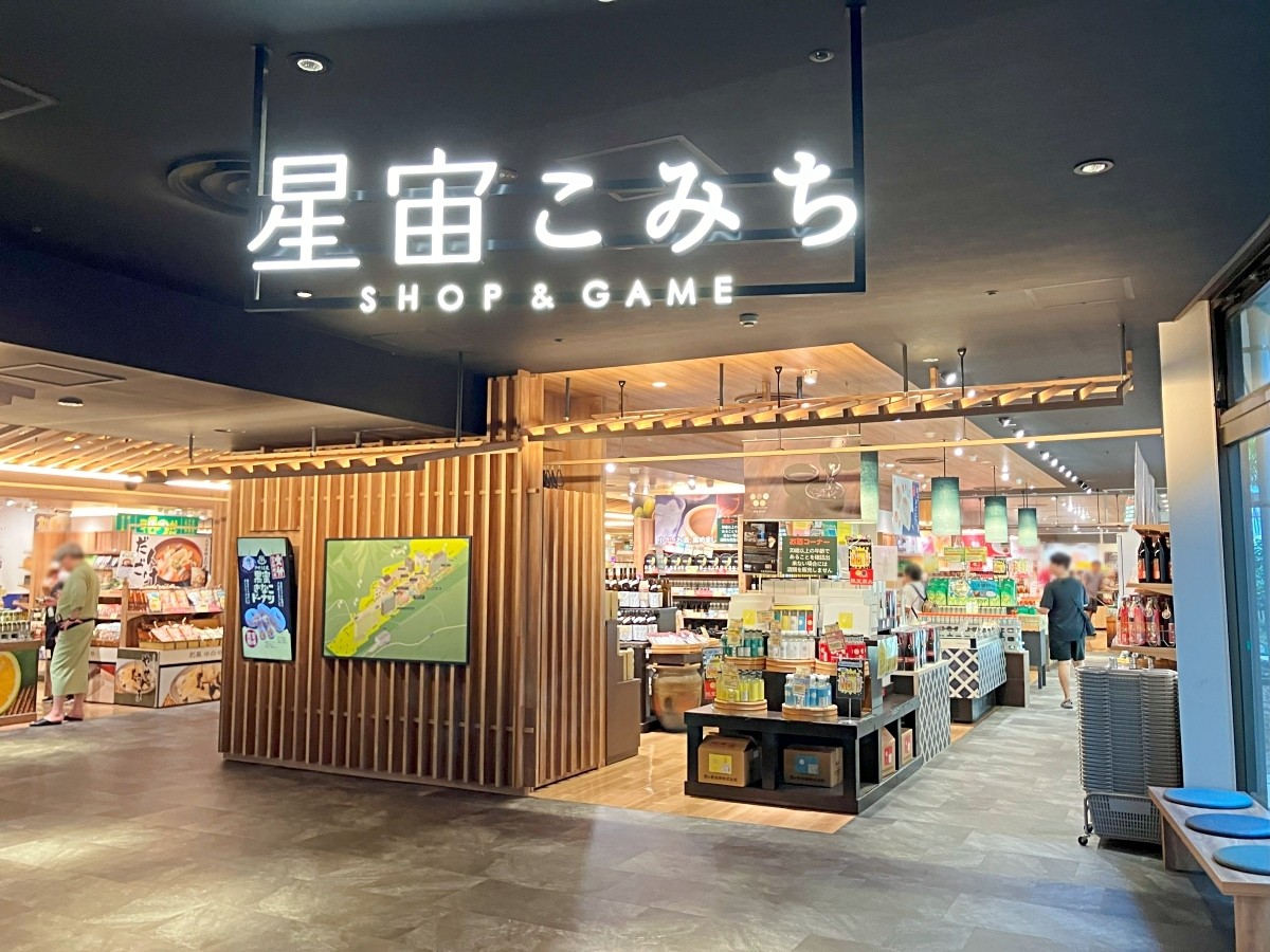 Hoshizora Komichi SHOP & GAME