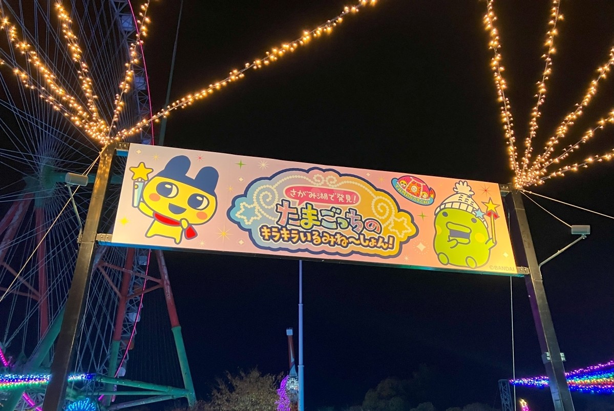Discovered at Lake Sagami! Tamagotchi Sparkling Illumination!