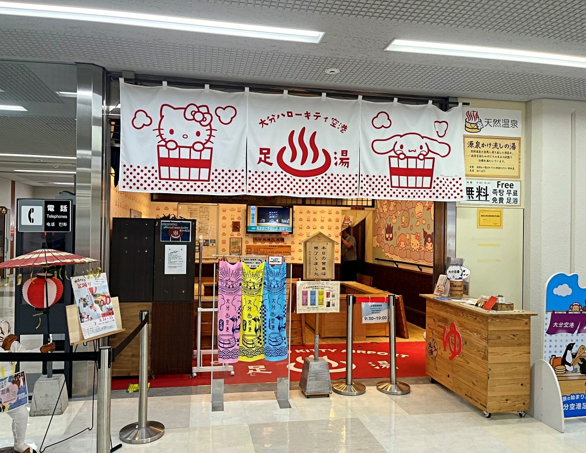 大分機場