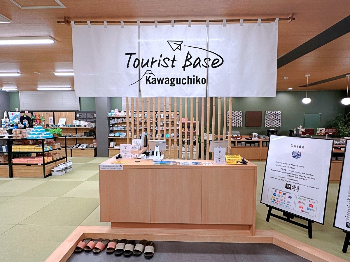 河口湖手信商店