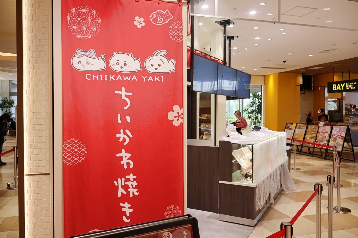ちいかわ焼き 横浜 味 グッズ 種類