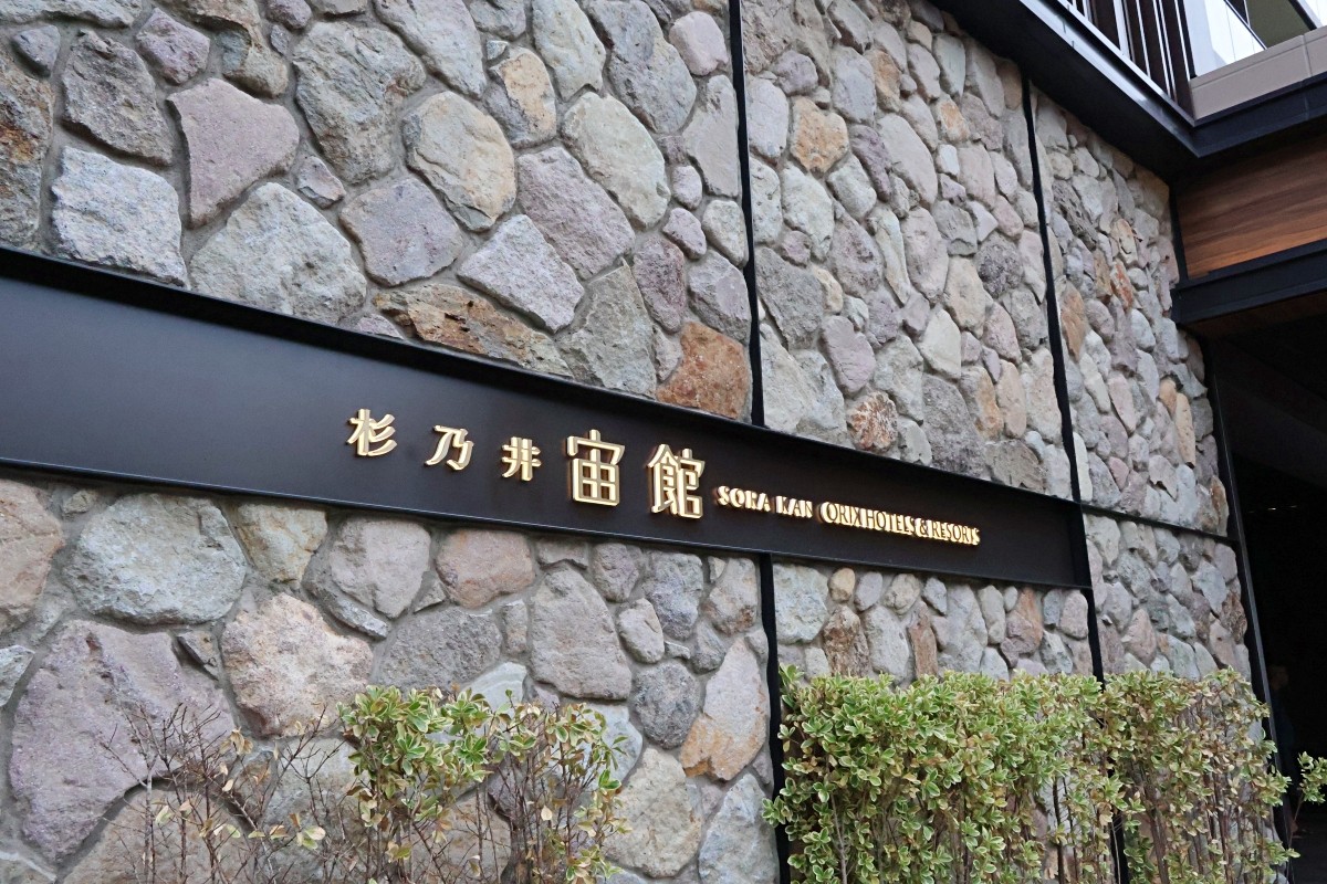 Beppu Onsen Suginoi Hotel Chukan