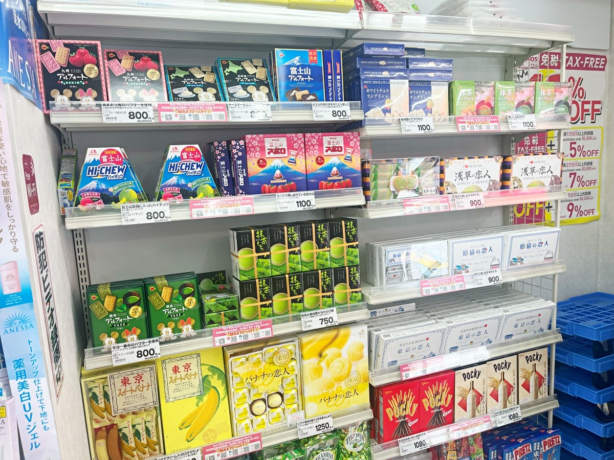ドラッグストアコスモス お菓子