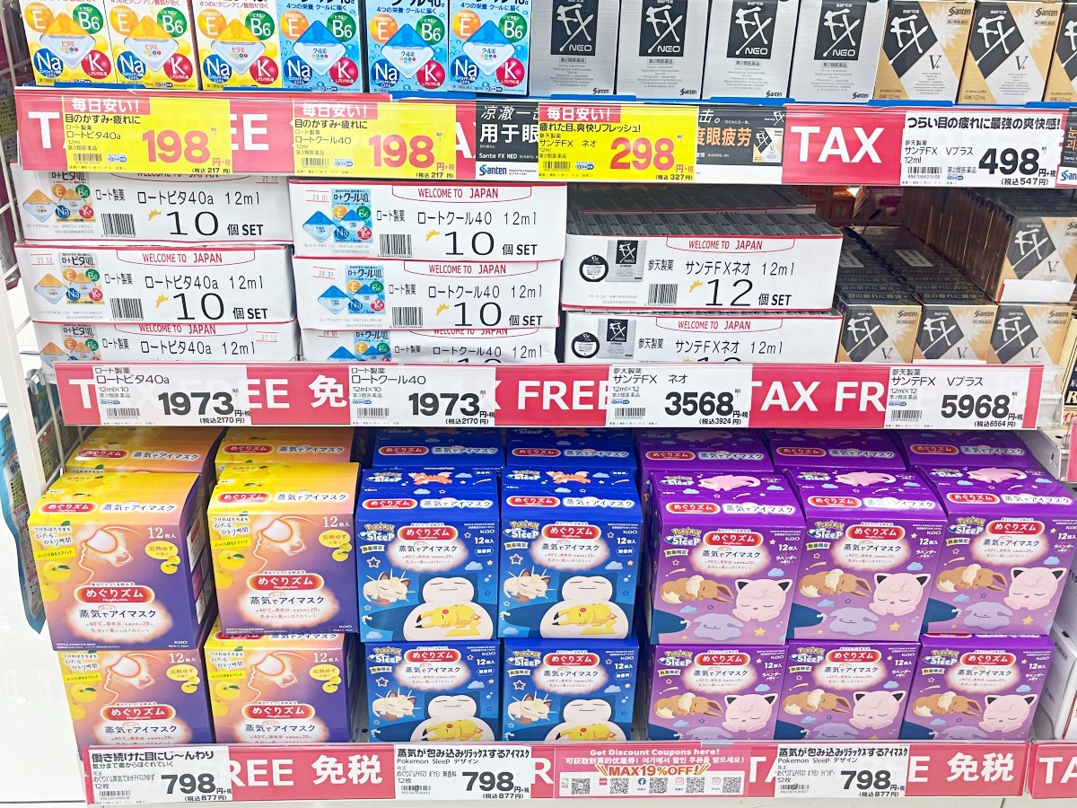 医薬品 ドラッグストアコスモス